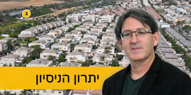 יתרון הניסיון