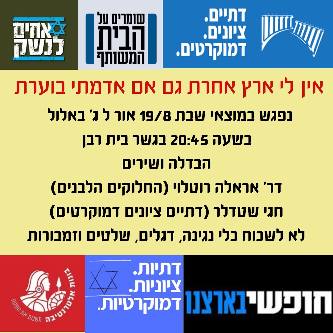 הפגנה בגדרה