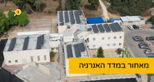 מאחור במדד האנרגיה