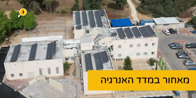 מאחור במדד האנרגיה