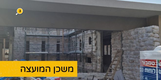משכן המועצה
