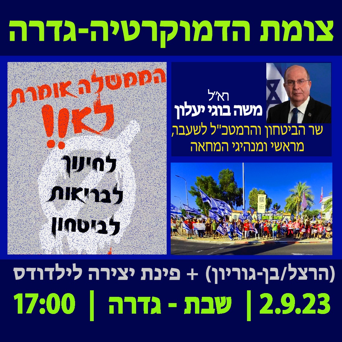 בוגי מגיע לגדרה