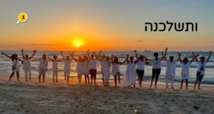 ותשלכנה 2023