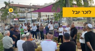 לזכר יובל יפרח