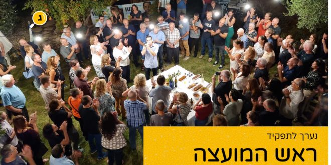 הרמת כוסית גדרתים