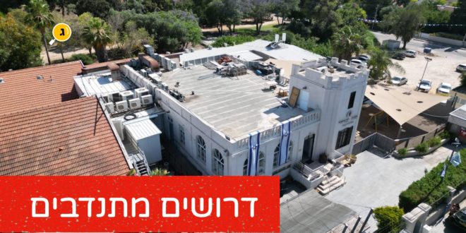 דרושים מתנדבים