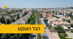 הגל השקט