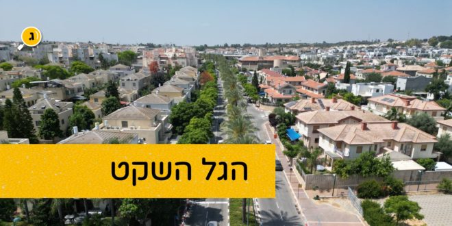 הגל השקט