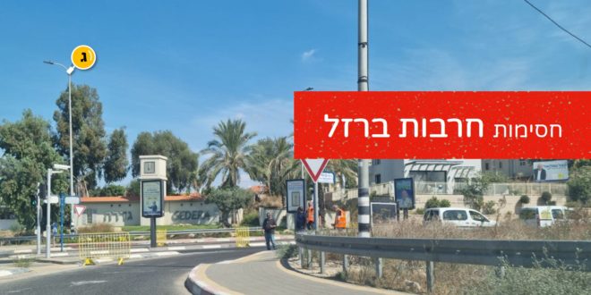 החסימות