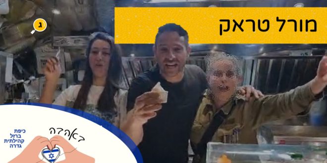 מוראלטראק