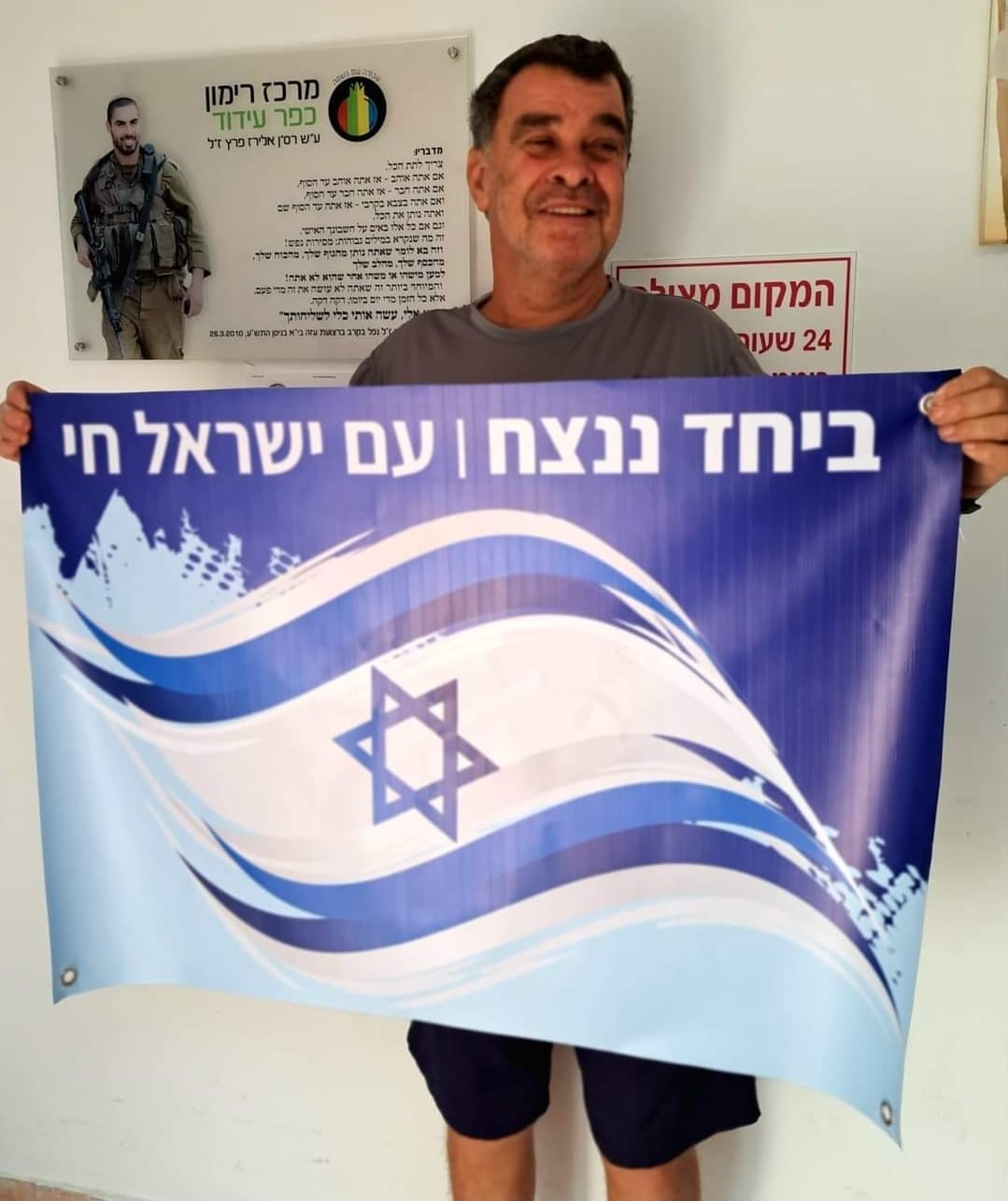 מושיקו מכפר עידוד