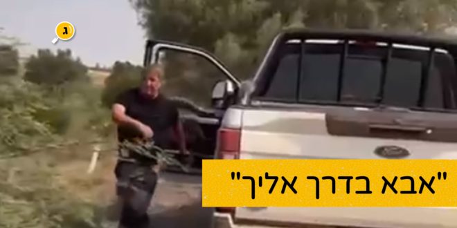 אבא בדרך אליך