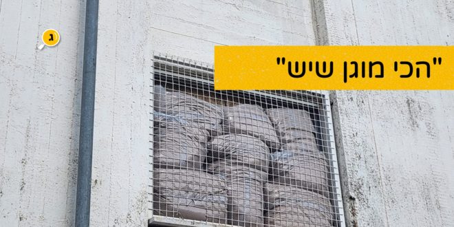 הכי מוגן שיש