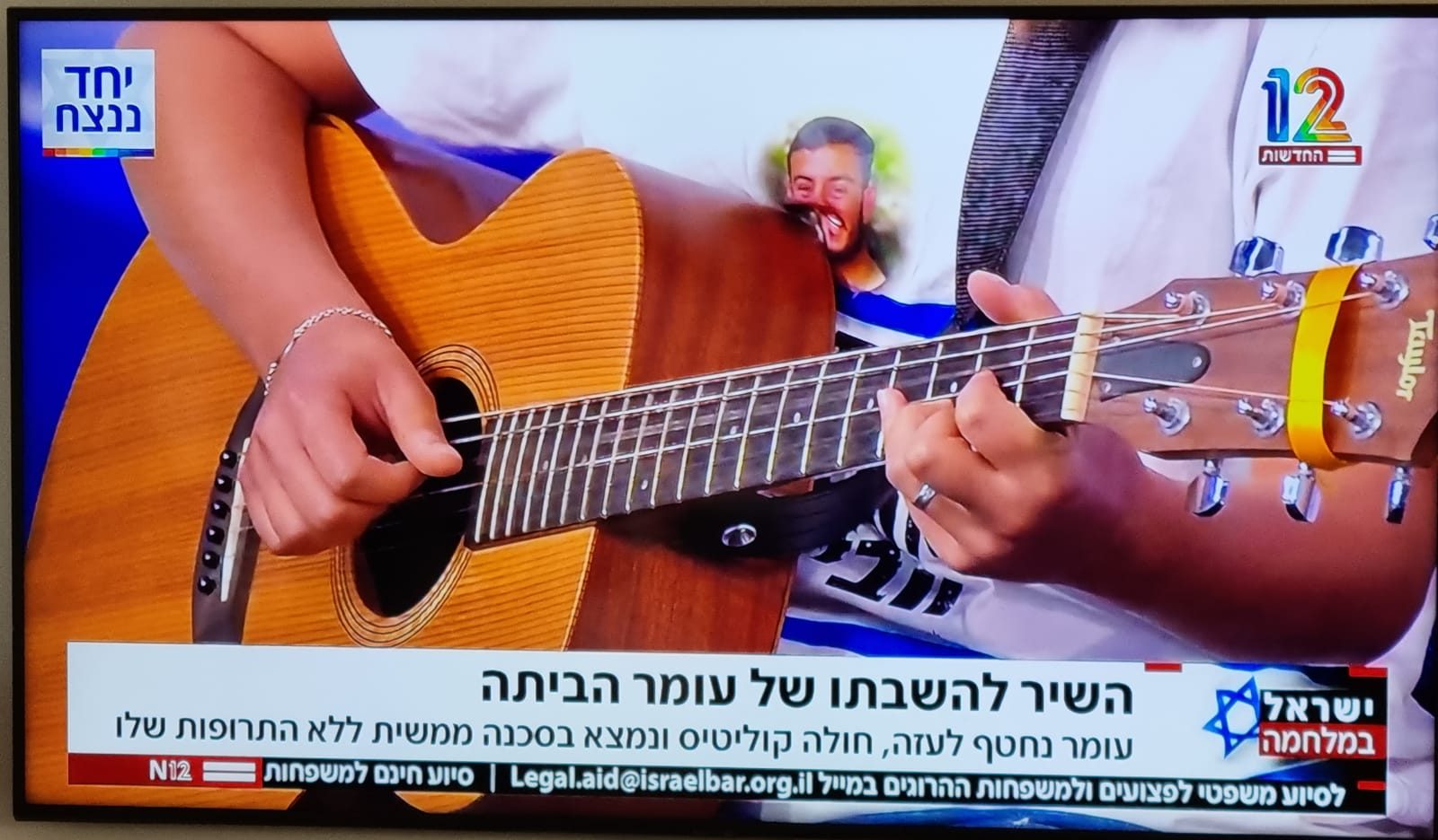 דנה וייס שרה לעומר