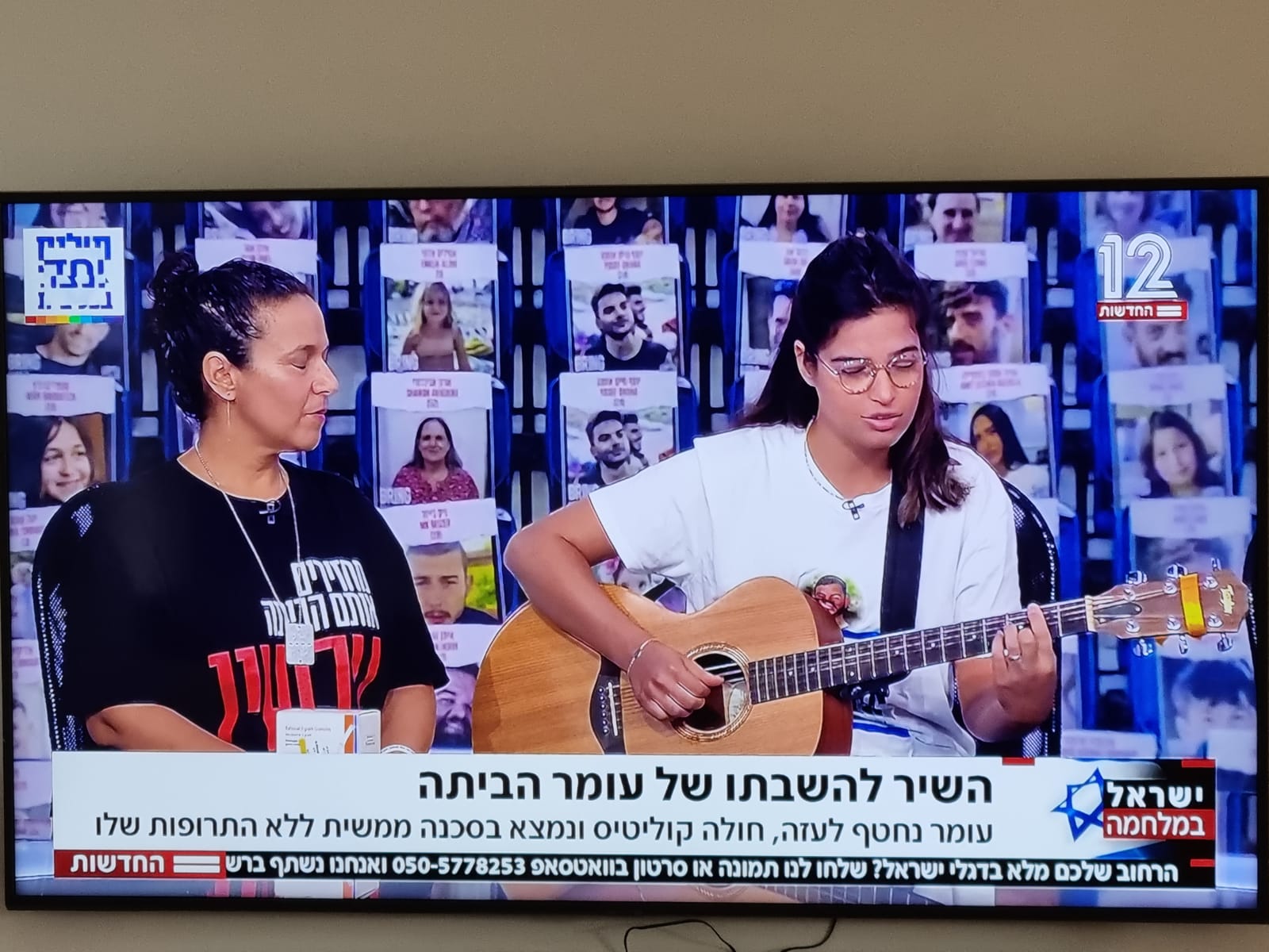 דנה וניבה