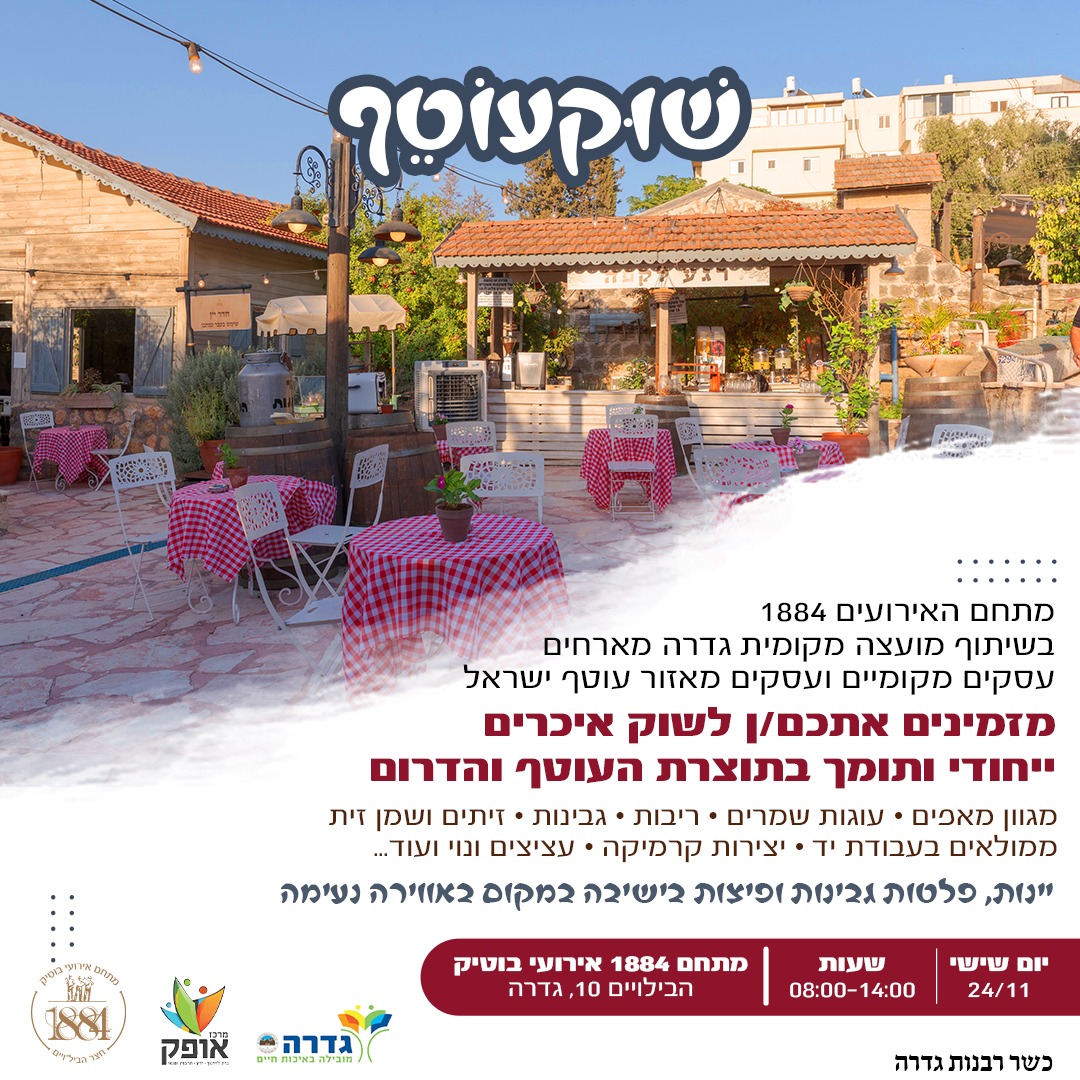 שוק עוטף 