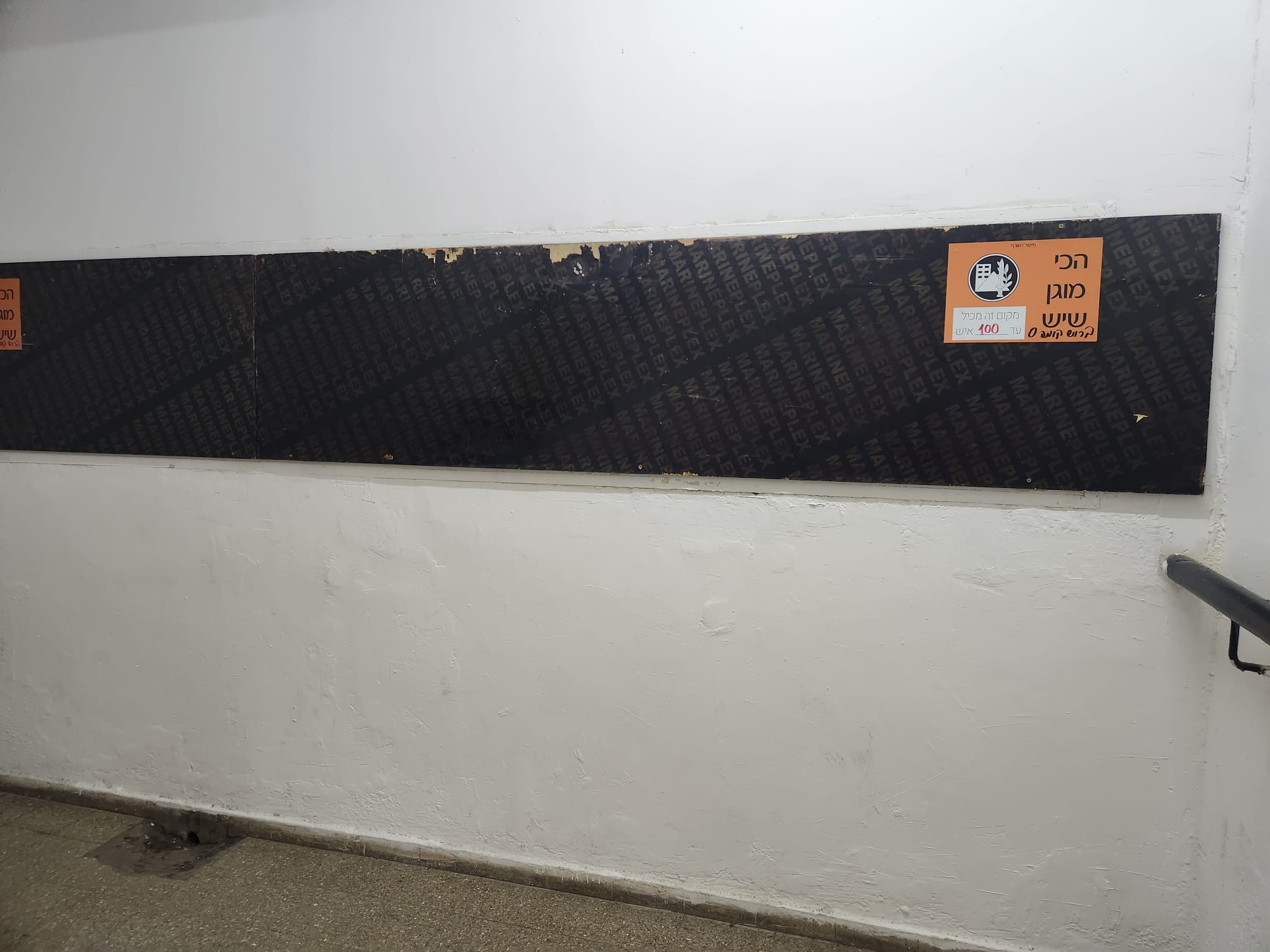 הכי מוגן שיש