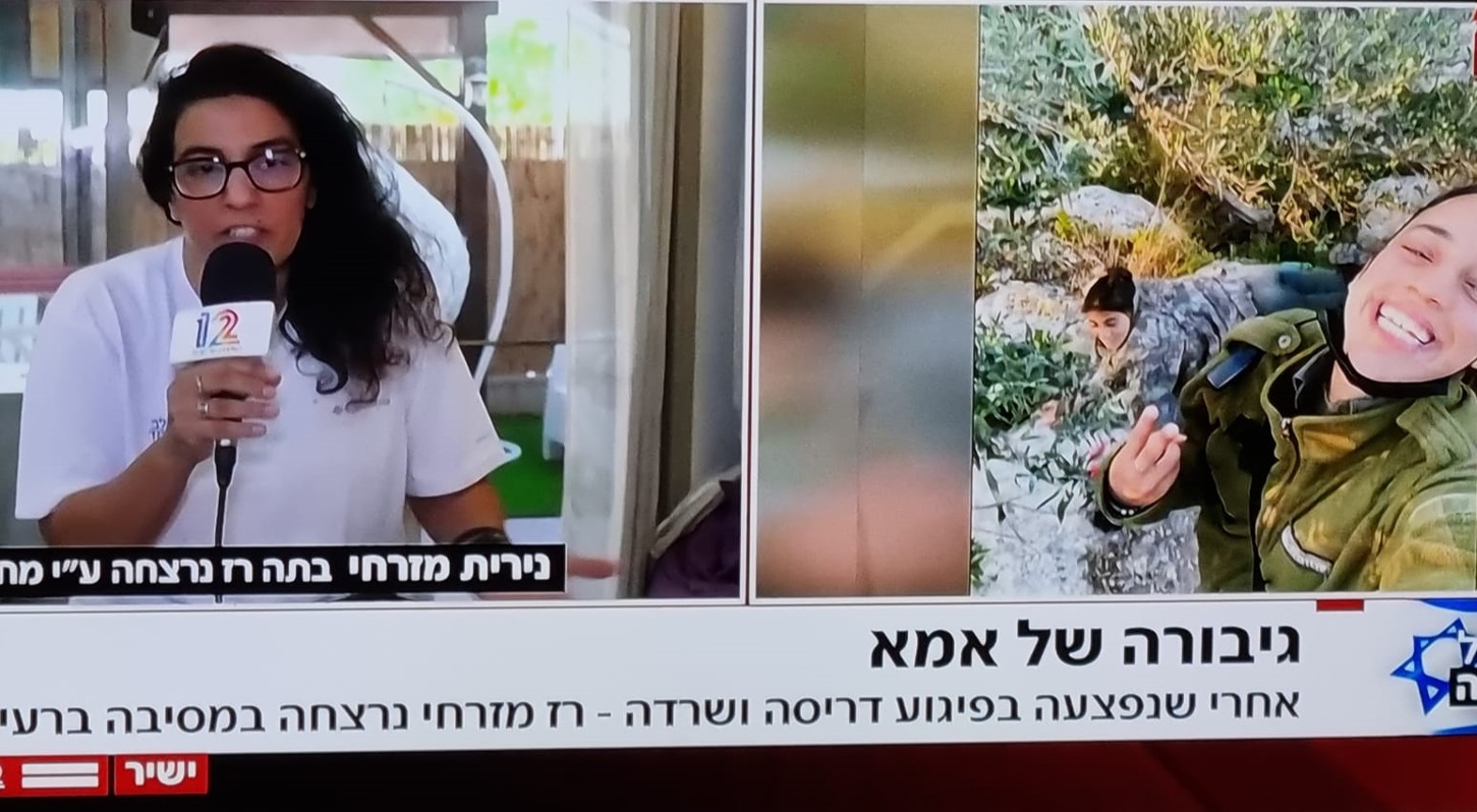 גיבורה של אמא
