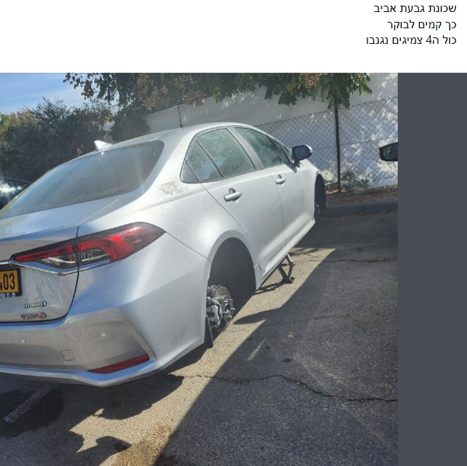 ארבעה גלגלים