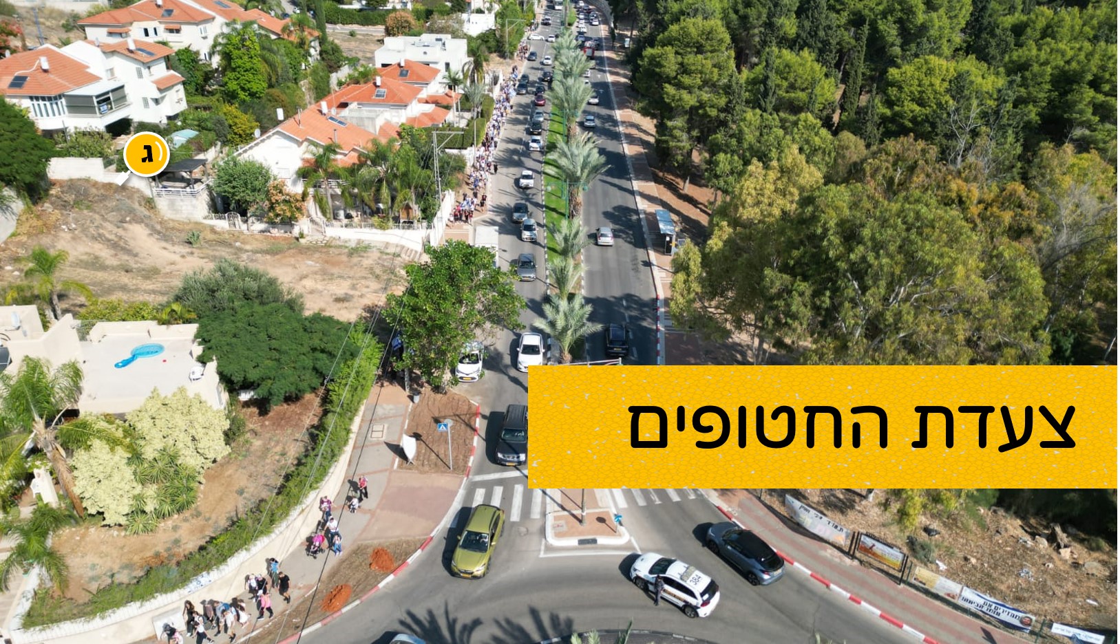 צעדת חטופים בגדרה