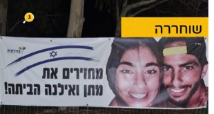שוחררה