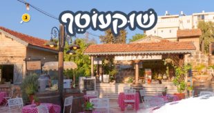 שוק עוטף
