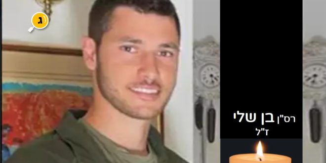בן שלי זל
