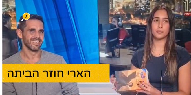 הארי פוטר חוזר הביתה