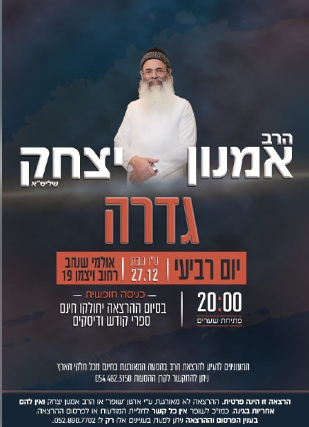 אמנון יצחק