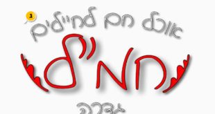חמל אוכל חם