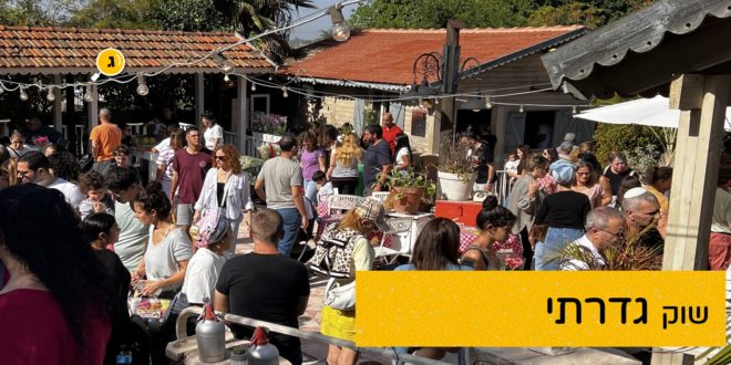 שוק גדרתי