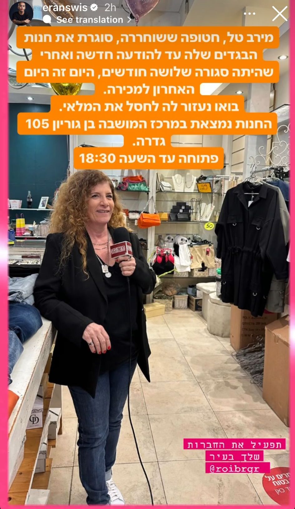 מירב טל מחבקשת בחזרה 