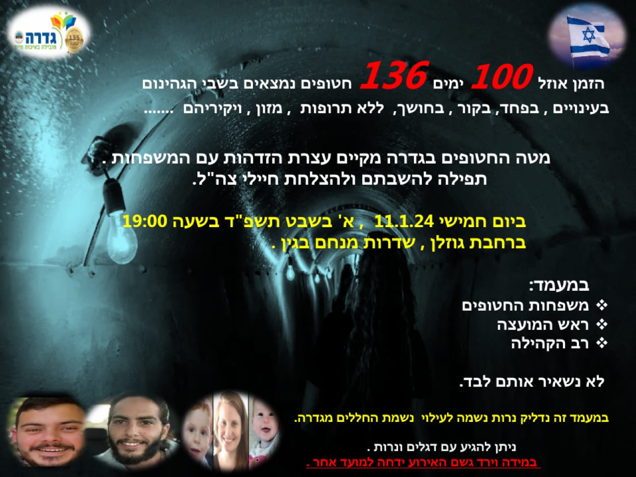 עצרת הזדהות 