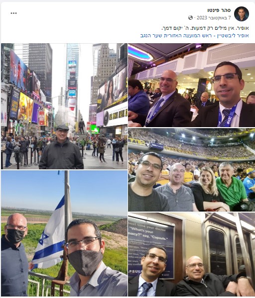 פוסט הספד פינטו את אופיר ליבשטיין