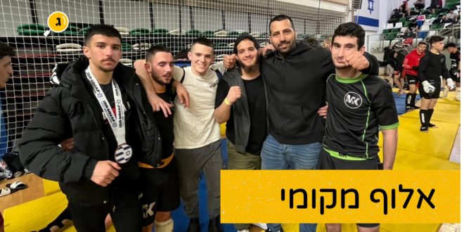 אלוף מקומי