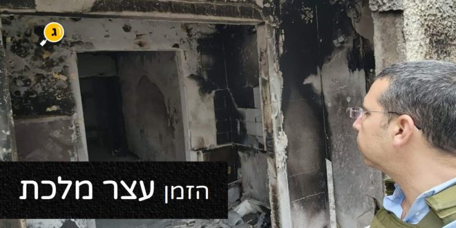 הזמן עצר מלכת