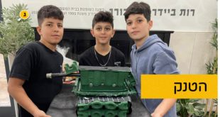 הטנק בית הספר רות