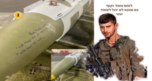 ילאב אלוש מתוך עמוד הזיכרון