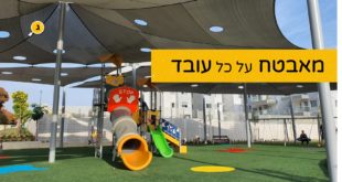 מאבטח על כל עבוד