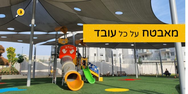 מאבטח על כל עבוד