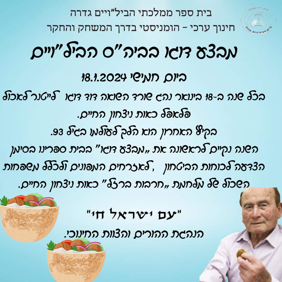 מבצע דוגו