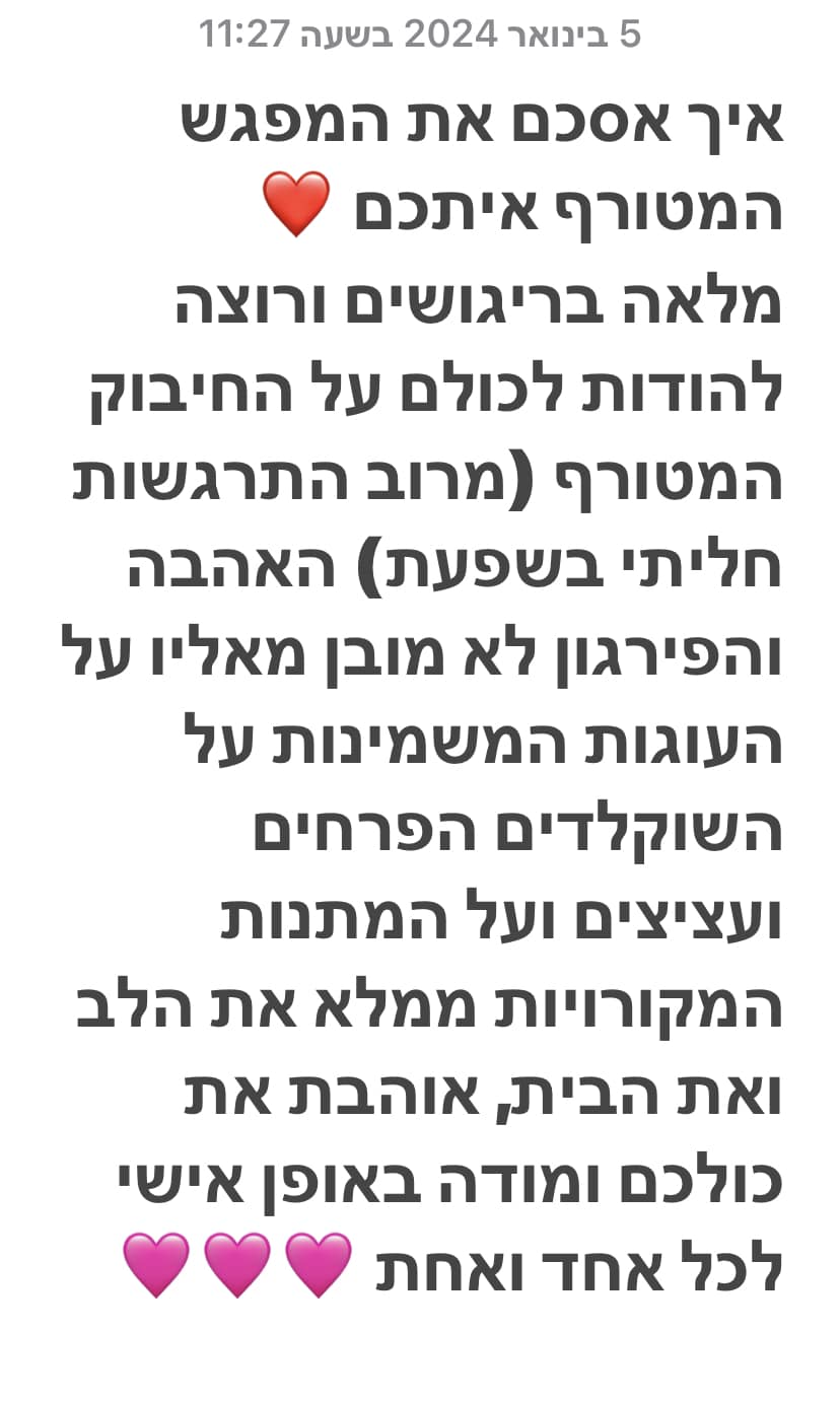 מירב טל מסכמת 