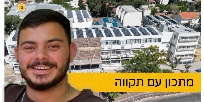 מתכון עם תקווה