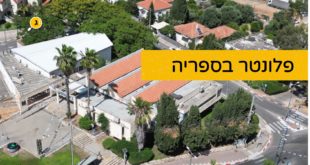 פלונטר בספריה