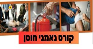 קורס נאמני חוסן