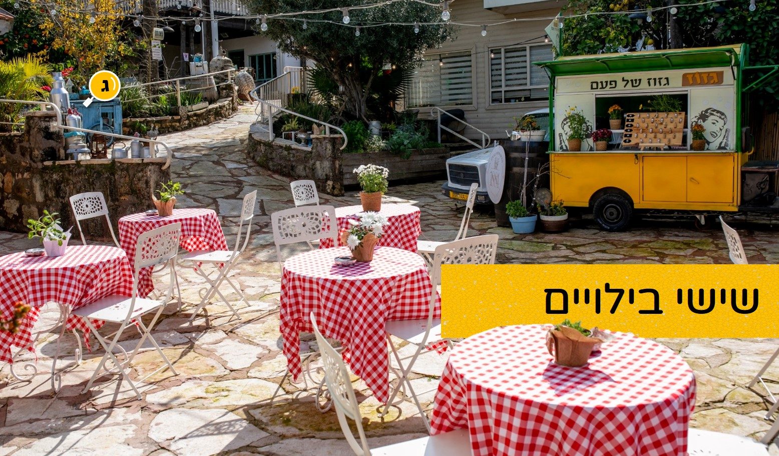 שישי בילויים @ רחוב הבילויים