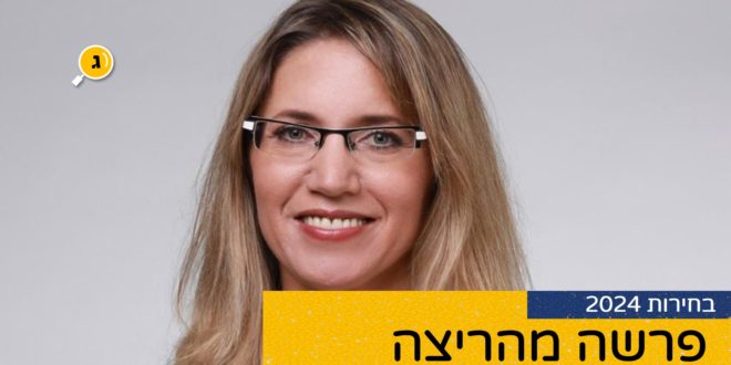 פרשה מהריצה