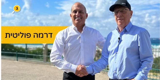 דרמה פוליטית באשדוד