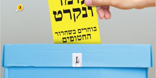 ונקרט