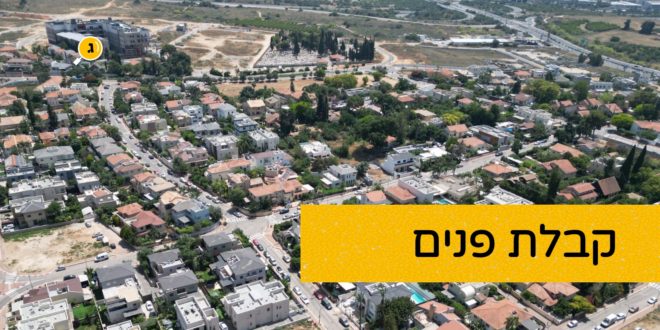 קבלת הפנים